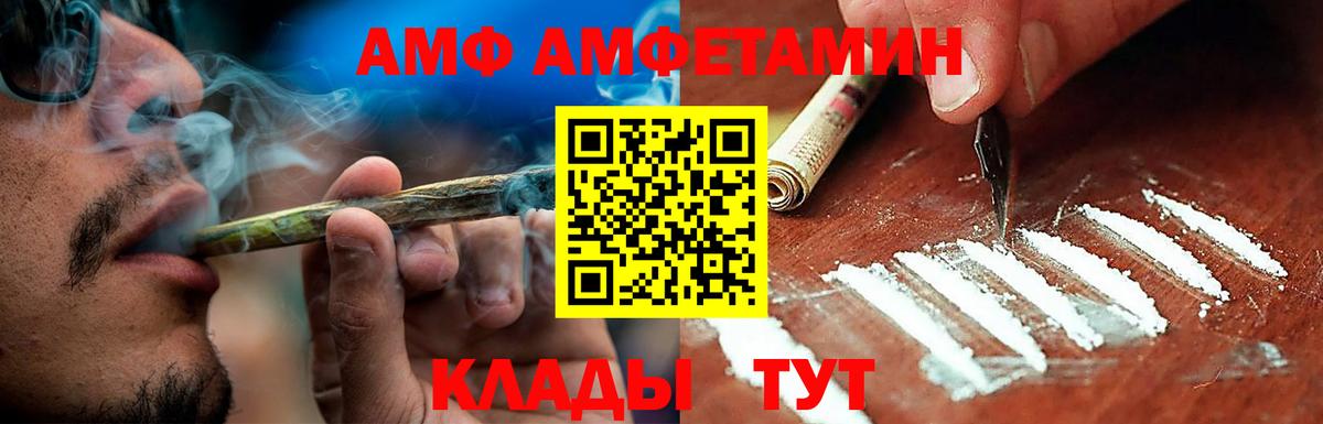 Новоалтайск  Амфетамин  АМФЕТАМИН  АМФ Premium  Вход с VPN 