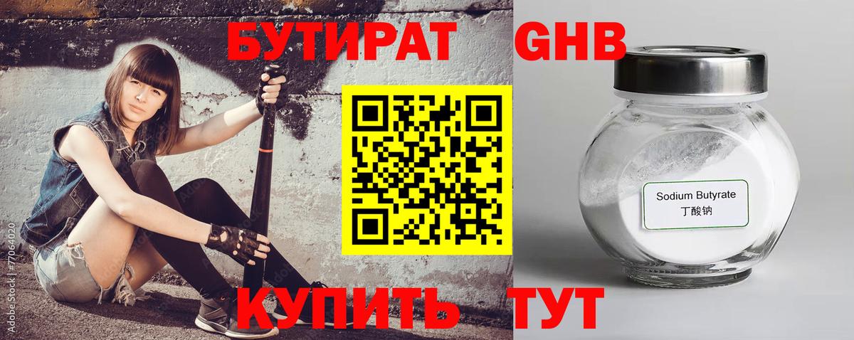 Бутират оксана Новоалтайск