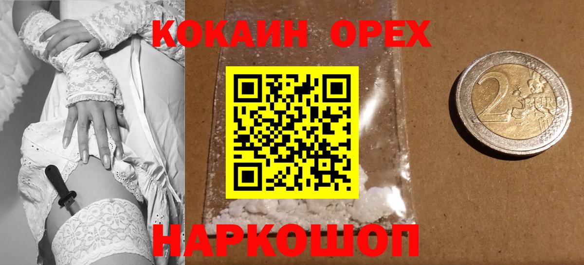КОКАИН Боливия Новоалтайск