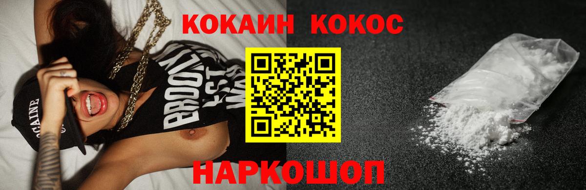 Новоалтайск  Кокаин Колумбийский  Вход с VPN  Кокаин 97% 