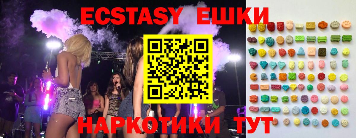 Экстази Cube  ЭКСТАЗИ  Новоалтайск  Экстази 99%  Вход с VPN 