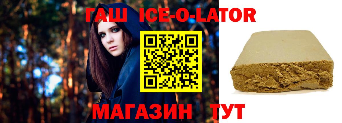 ГАШ хэш Новоалтайск