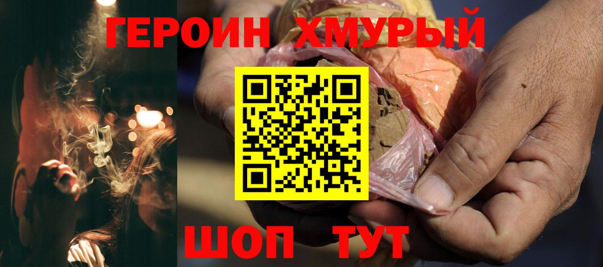 Новоалтайск  ГЕРОИН белый  Вход с VPN 