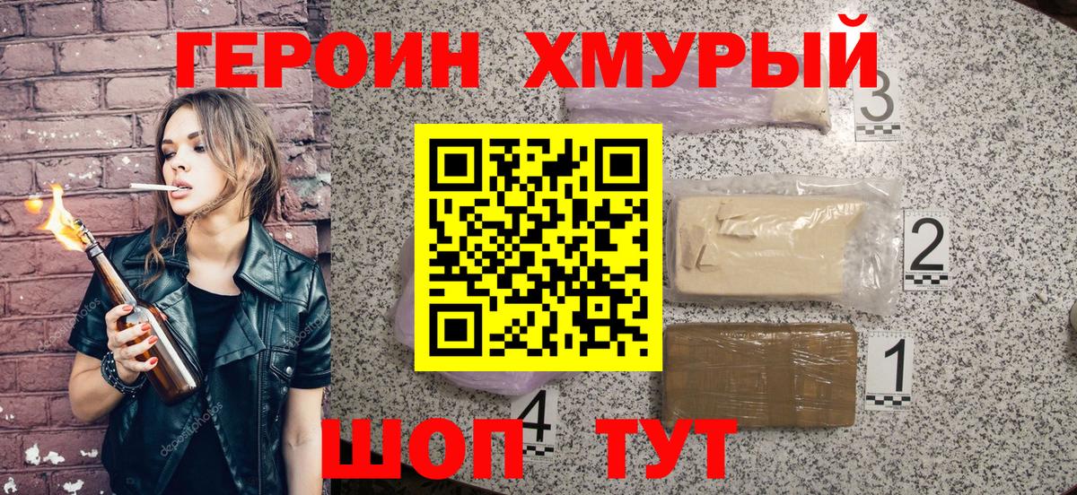 ГЕРОИН афганец Новоалтайск