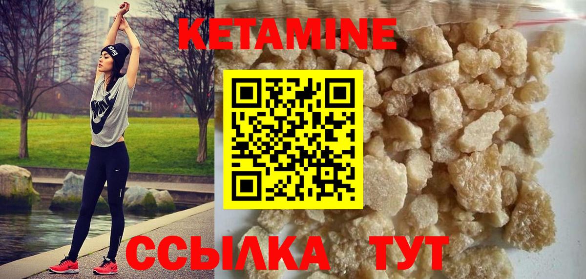 КЕТАМИН VHQ  Вход с VPN  Новоалтайск 