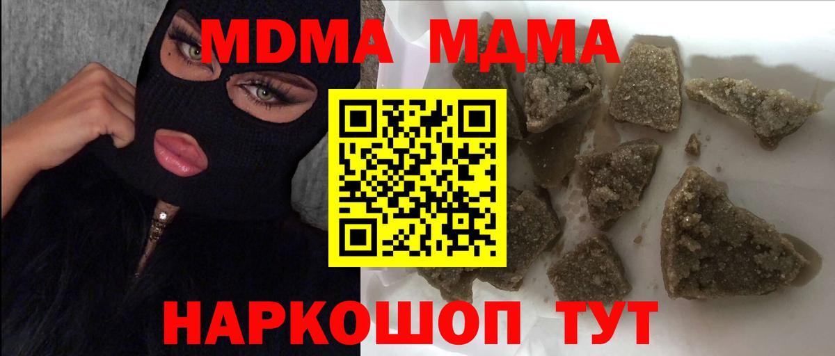Новоалтайск  MDMA VHQ  Вход с VPN 