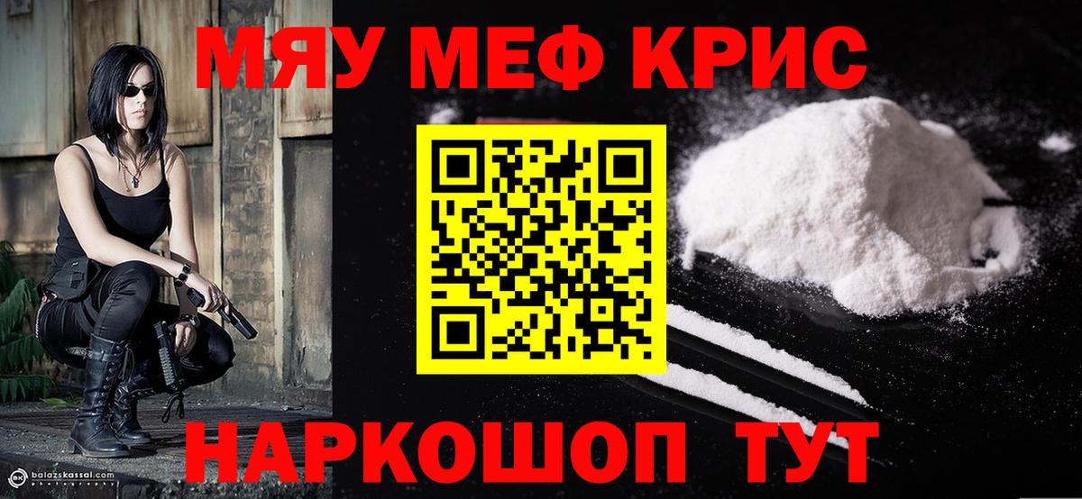 МЕФ мяу мяу  Мефедрон  Мефедрон  где найти   Вход с VPN  Новоалтайск  Мефедрон VHQ 