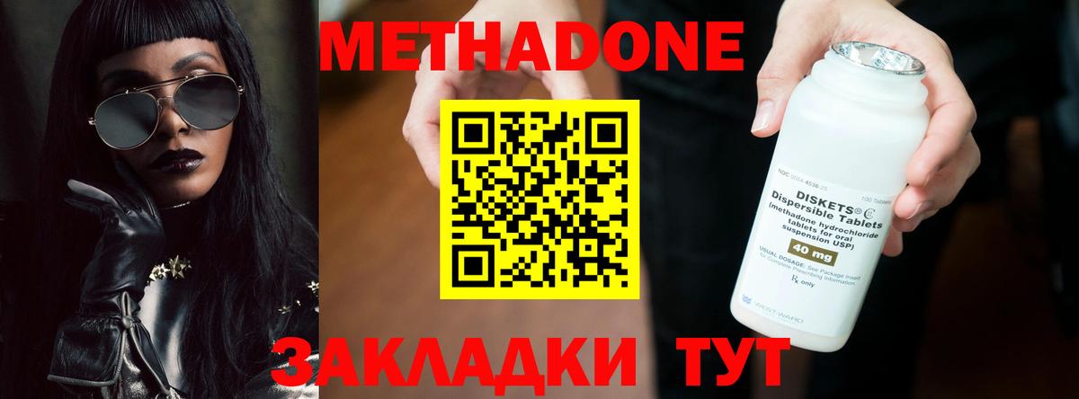 МЕТАДОН VHQ  МЕТАДОН VHQ  Новоалтайск  Вход с VPN 