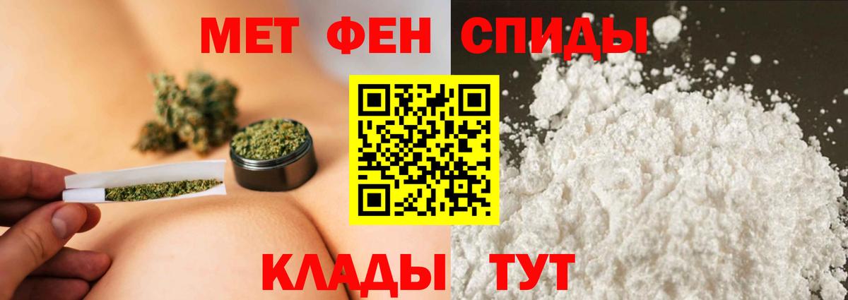 МЕТАМФЕТАМИН мет  Вход с VPN  МЕТАМФЕТАМИН мет  Новоалтайск 
