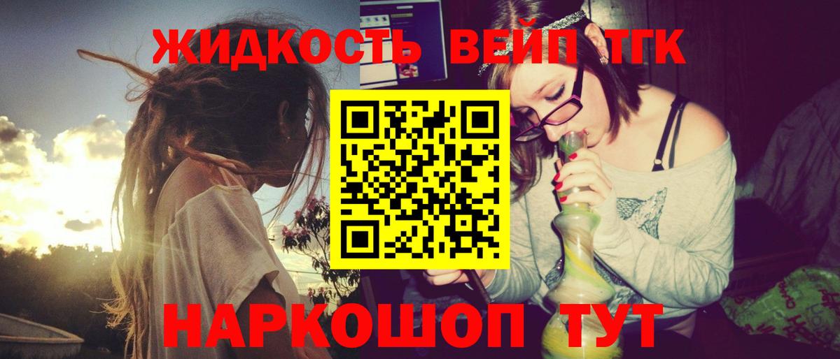 Дистиллят ТГК концентрат  Вход с VPN  купить   Новоалтайск 